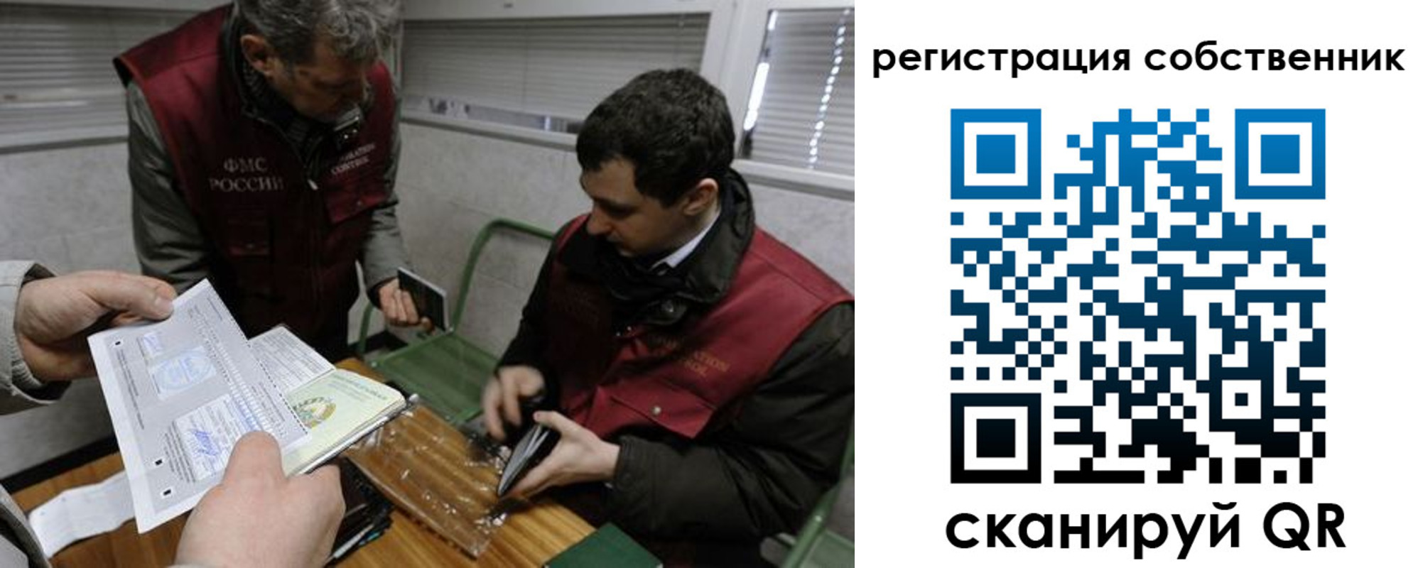 временная регистрация законно в Жукове